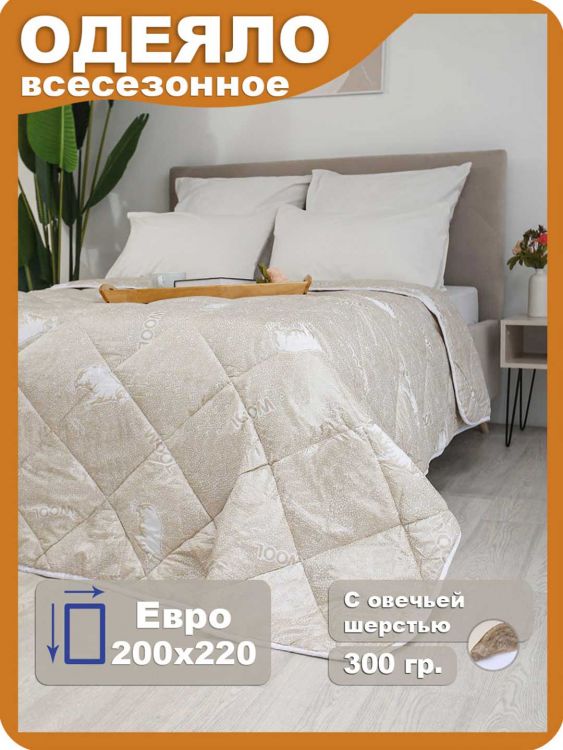 Одеяло ОТШ Люкс Евро