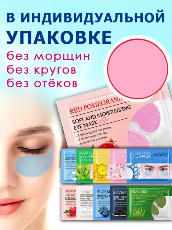 Патчи 5шт. 60647