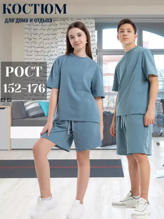 Костюм "Летний"