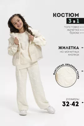 Костюм 39144 детский