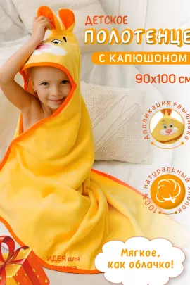 Уголок велюровый детский Звери