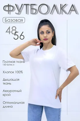 Футболка женская 838321