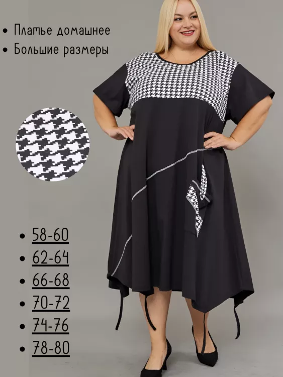 Платье женское 444702